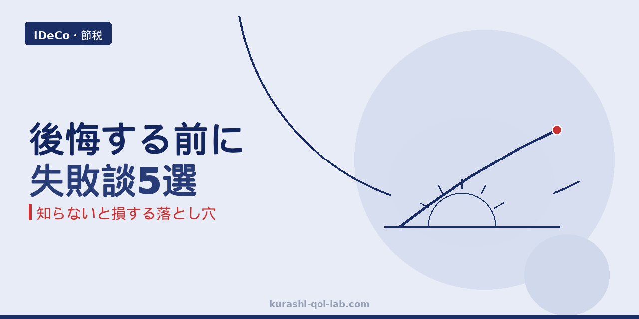 新NISAで資産形成するイメージ