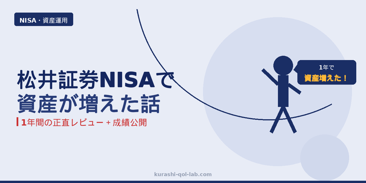 iDeCoをスマホで簡単に始めるイメージ